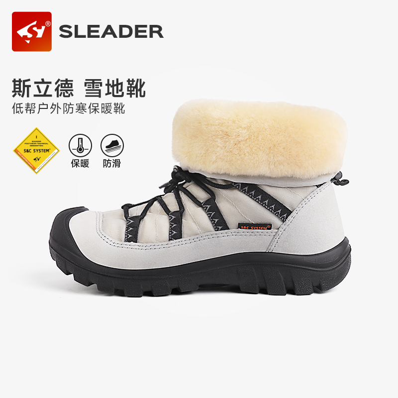 斯立德专业户外加厚底雪地靴登山靴防水防滑保暖徒步鞋靴子（直）