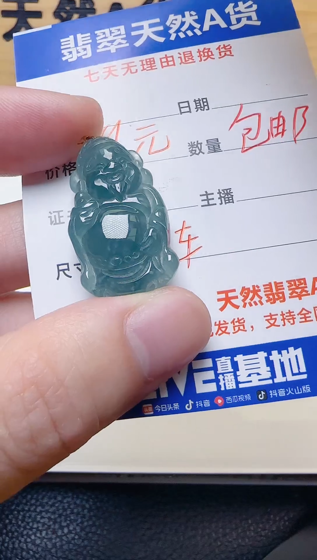 颈饰未镶嵌翡翠天然A货翡翠  多样性随机发其一       