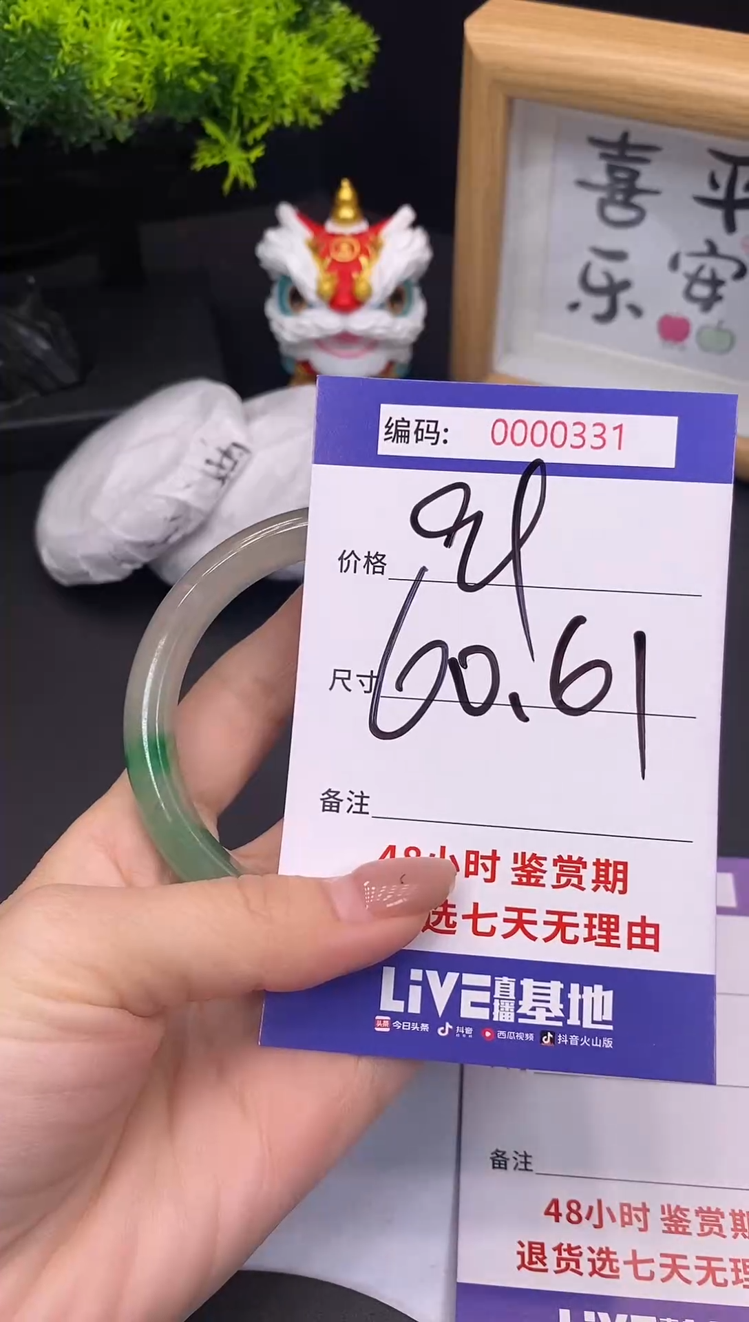 未镶嵌手镯翡翠0000331