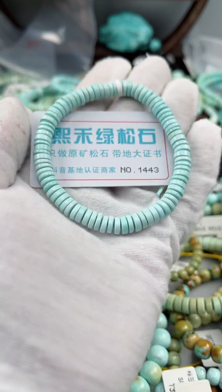 未镶嵌绿松石松石1443