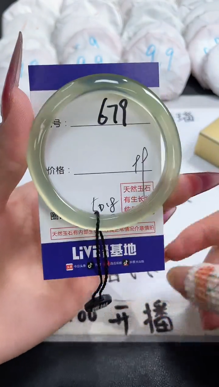 【闪购商品】玛瑙/玉髓手镯未镶嵌679