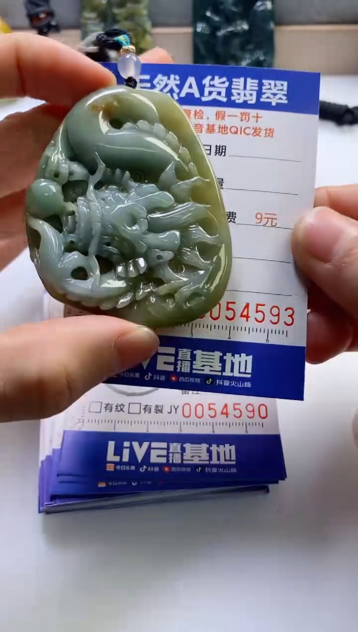 【闪购商品】翡翠挂件未镶嵌             