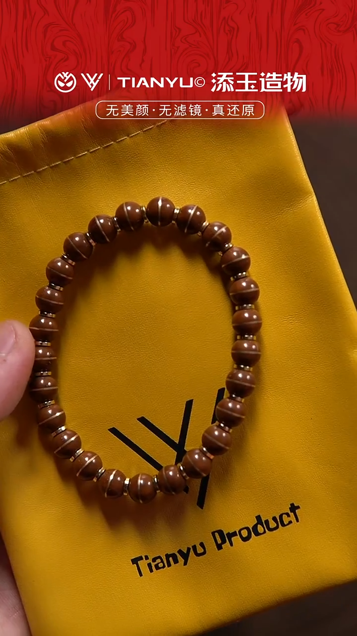 手串紫金鼠紫金鼠腰带 一线   