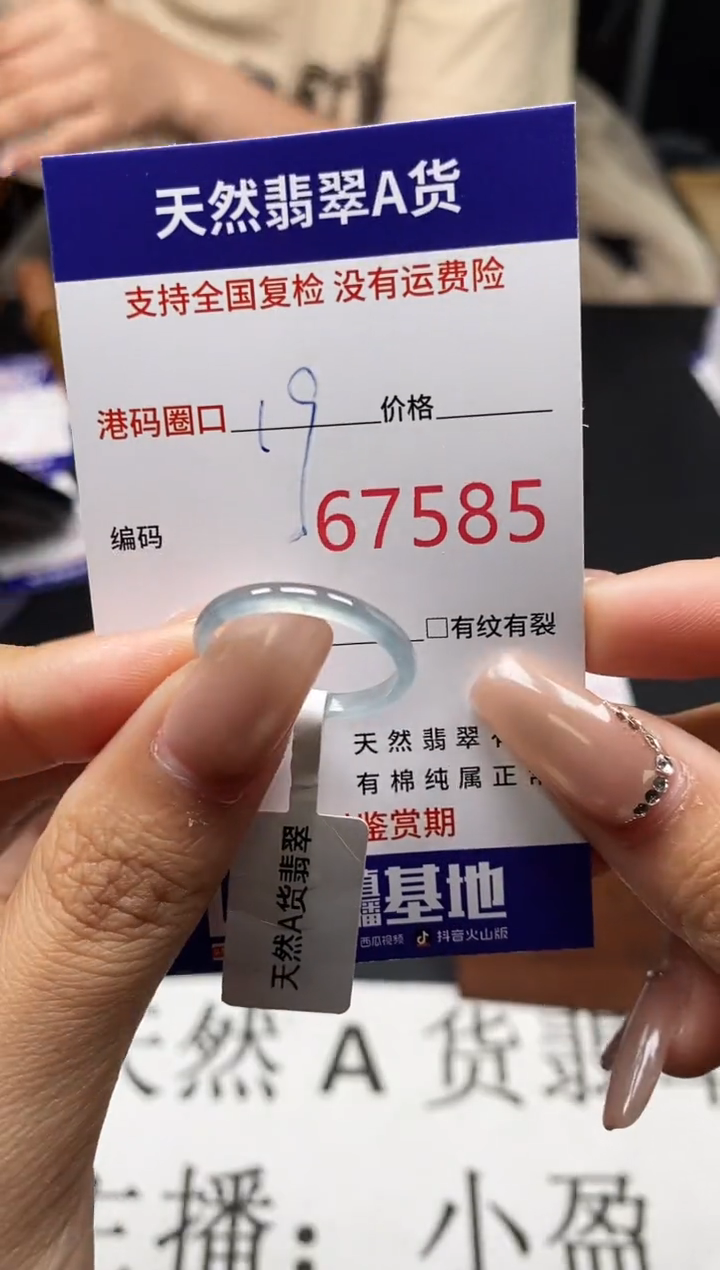 未镶嵌戒指翡翠天然A货翡翠7585