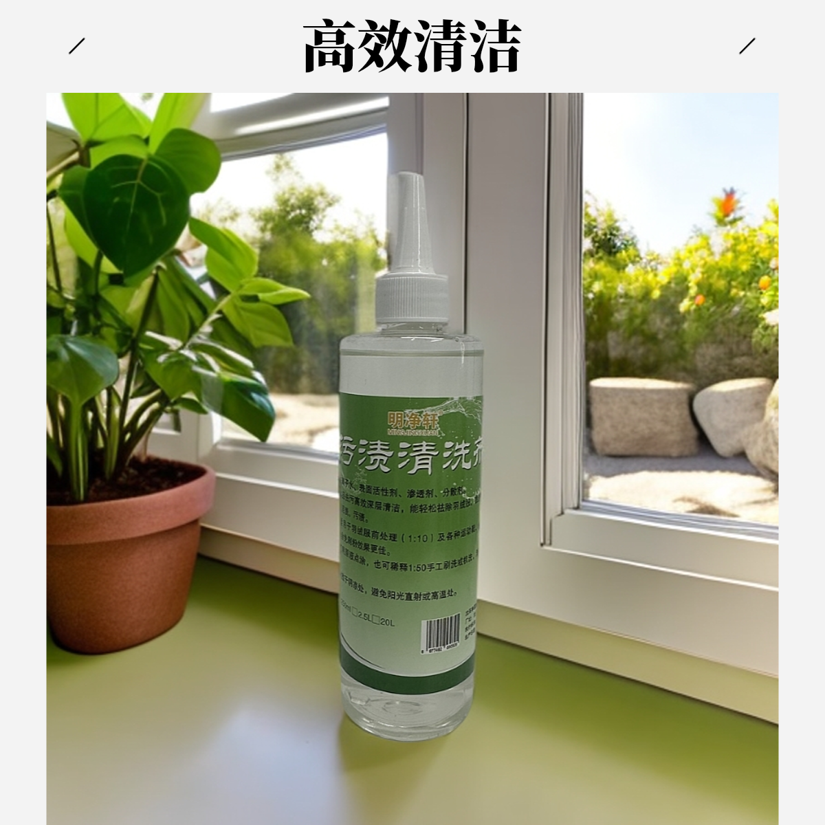 明净轩污渍清洗剂鞋底鞋边折痕清洁洗鞋高效家用小白鞋清洗剂