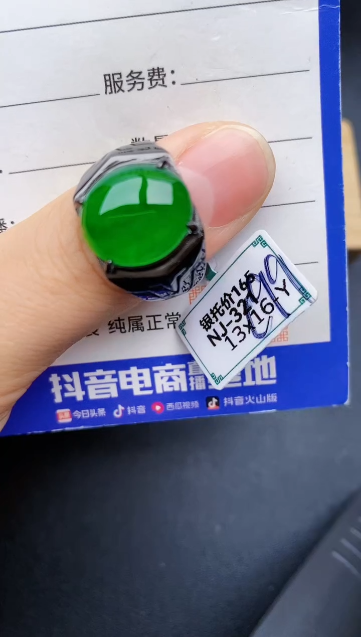 【闪购商品】翡翠戒指银S925镶嵌22222