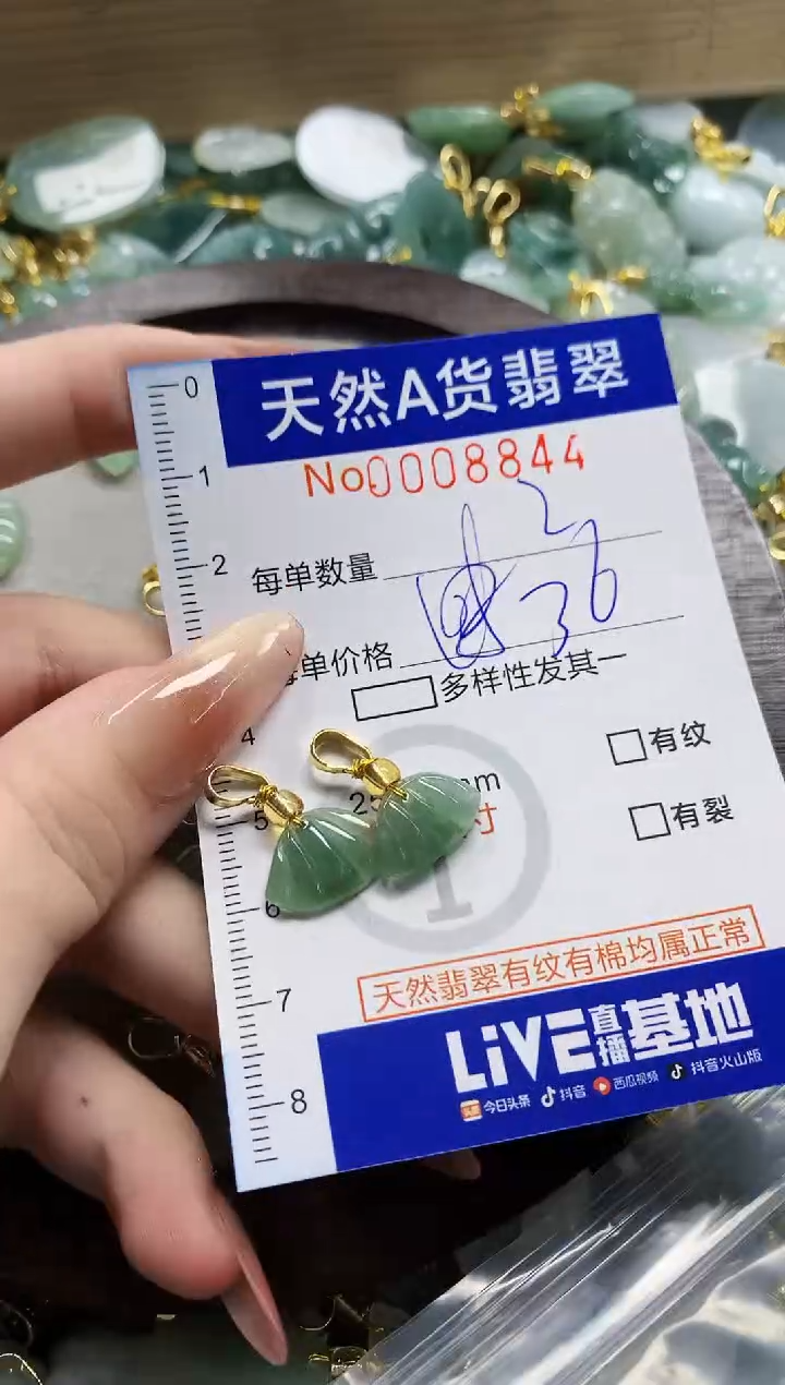 颈饰未镶嵌翡翠小*花天然A货翡翠