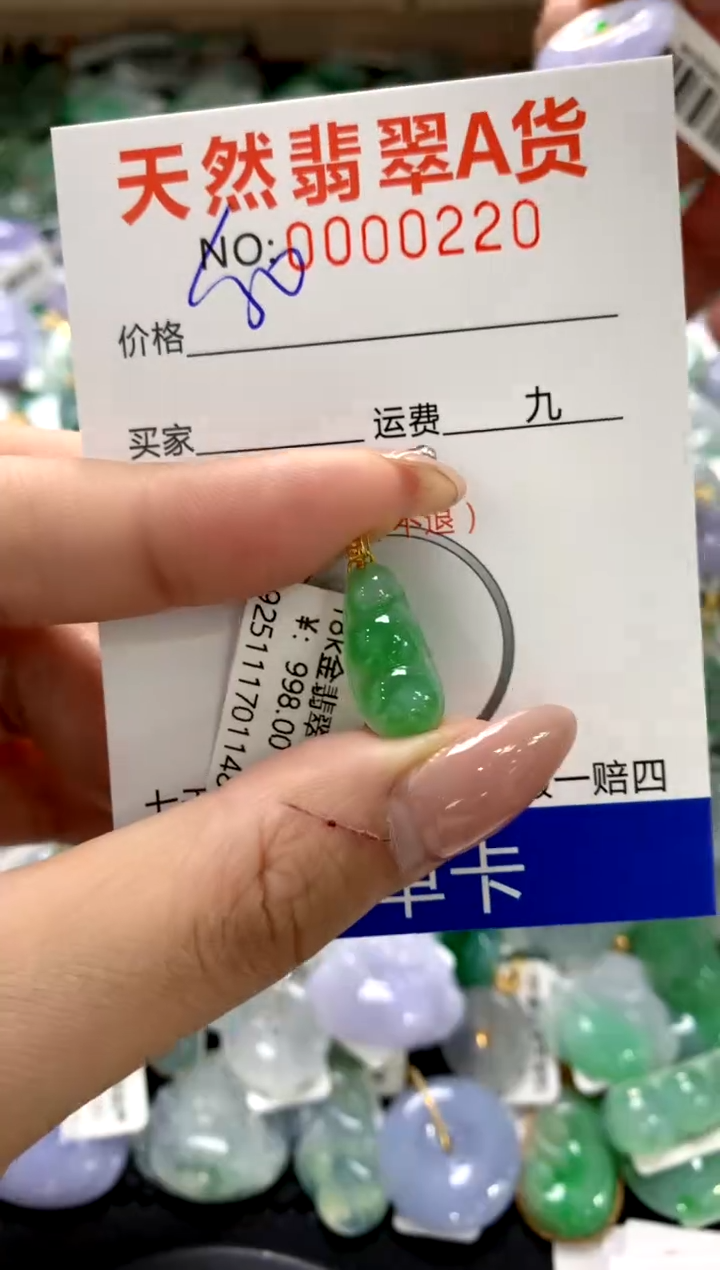 颈饰18K金镶嵌翡翠1111111111111111