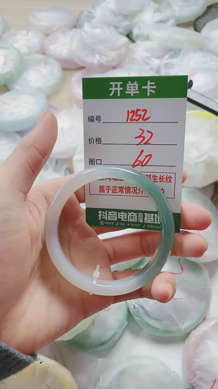 【闪购商品】玛瑙/玉髓手镯未镶嵌1252ZS60