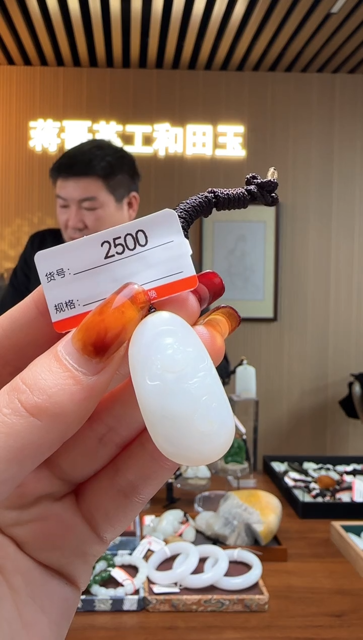 【闪购商品】和田玉吊坠未镶嵌1