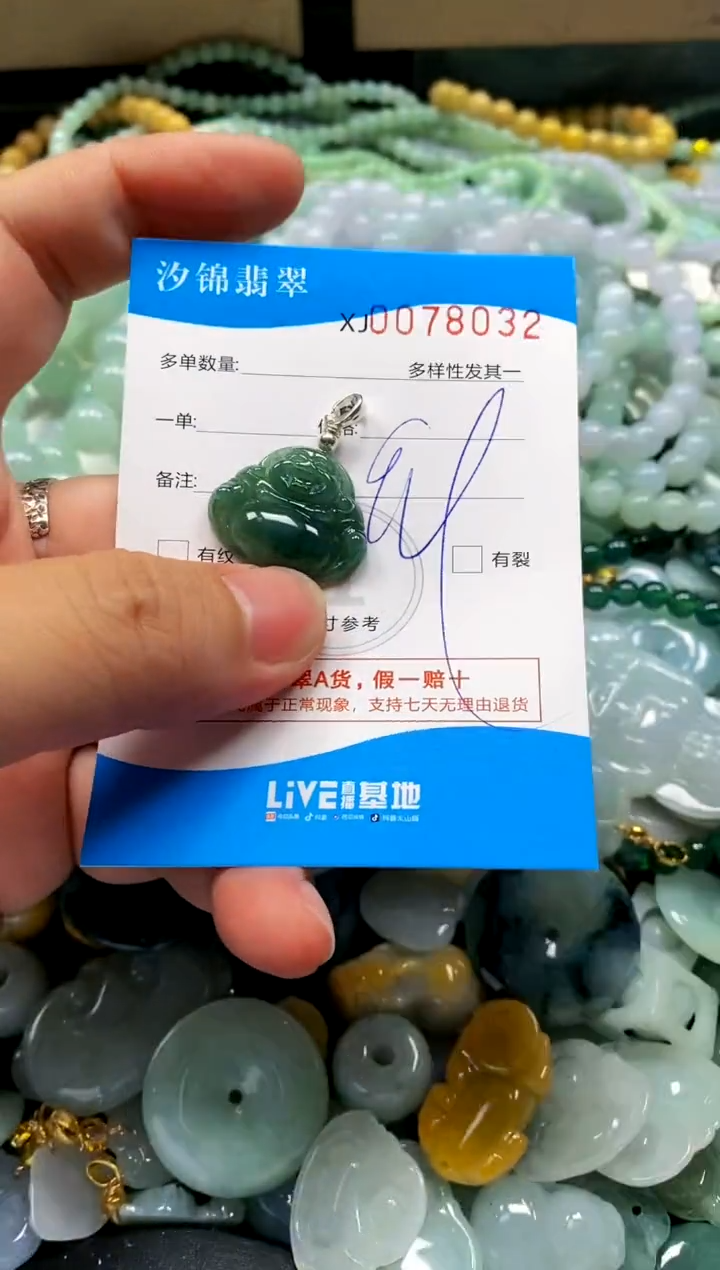 颈饰未镶嵌翡翠闪购商品0078032