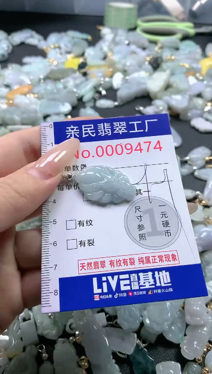 【闪购商品】翡翠吊坠(不含链)未镶嵌9474