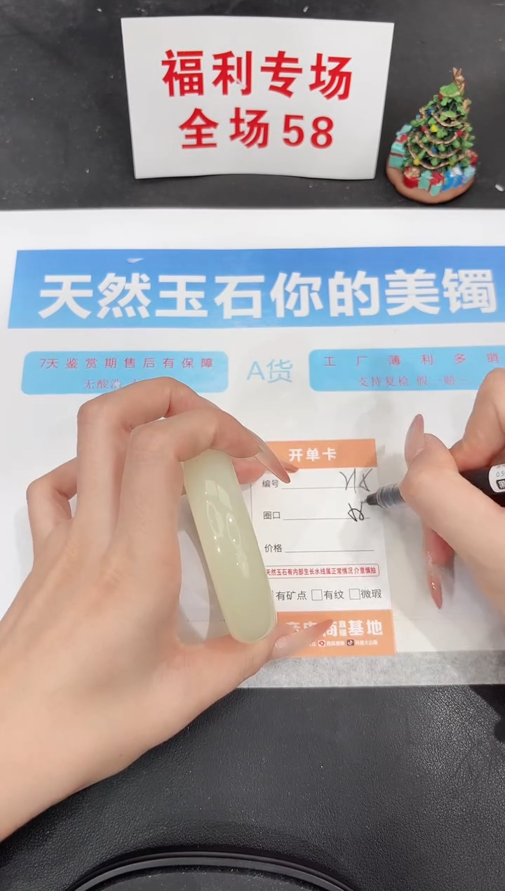 未镶嵌手镯石英质玉215-58.4