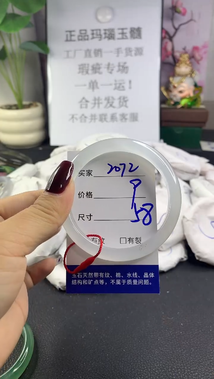 手镯玛瑙/玉髓未镶嵌2072