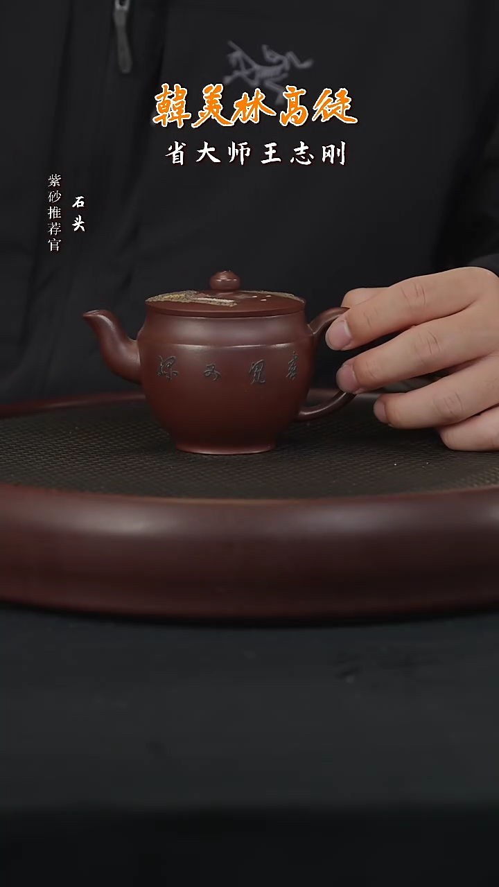 【闪购商品】紫砂茶壶石ZYC31杨华启含香紫泥240