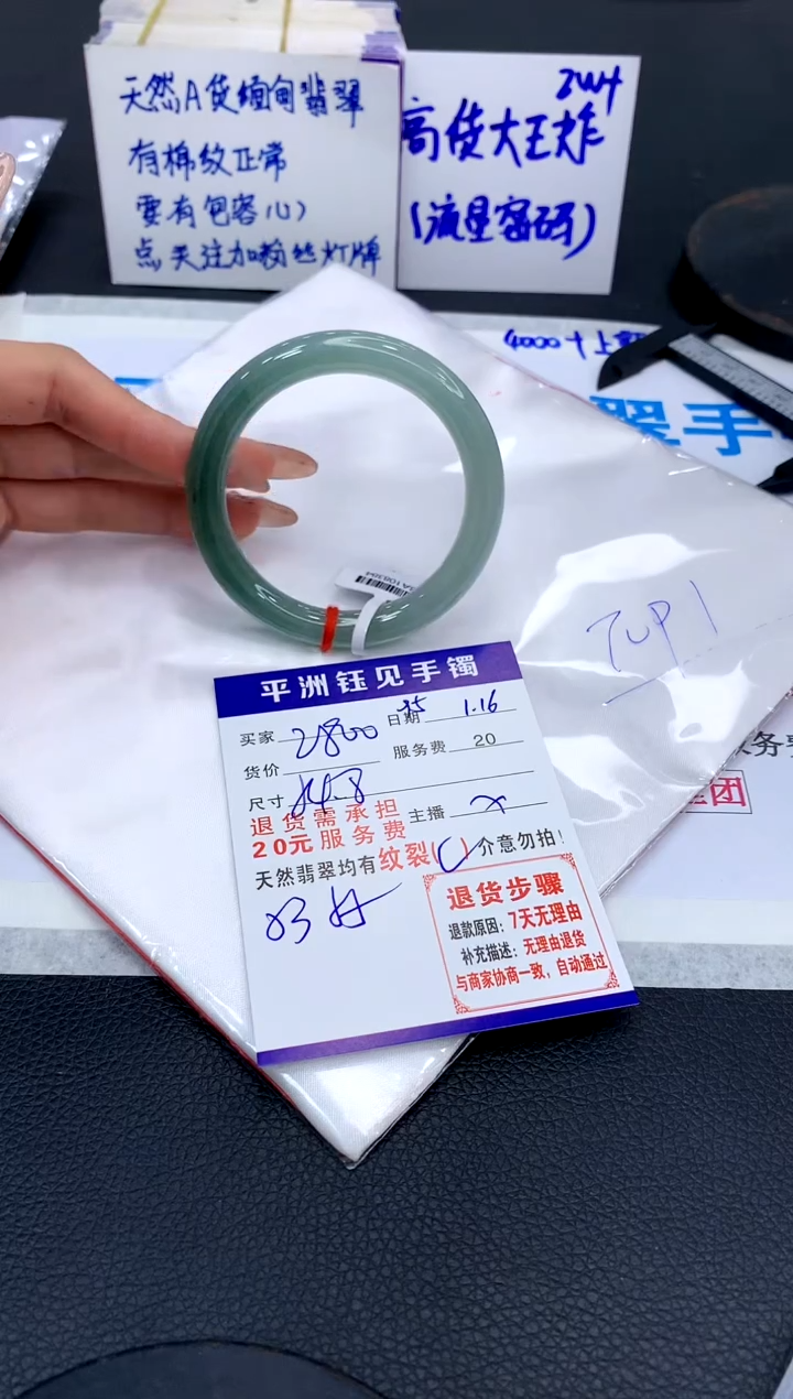 【闪购商品】翡翠手镯未镶嵌111111111111111111
