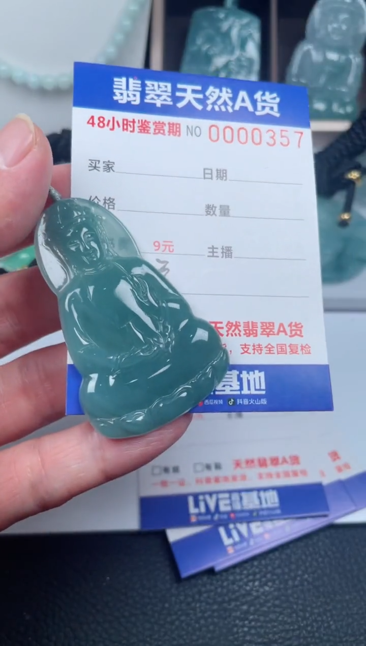 翡翠未镶嵌颈饰
