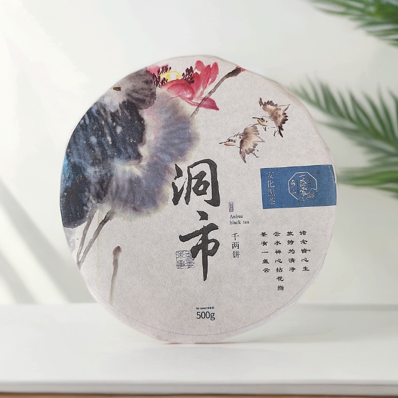 一盏雲 2018洞市千两茶 安化黑茶