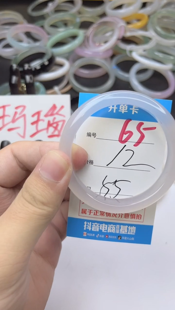 手镯玛瑙/玉髓未镶嵌65