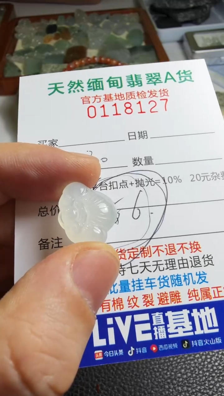 未镶嵌定制翡翠D****?翡翠