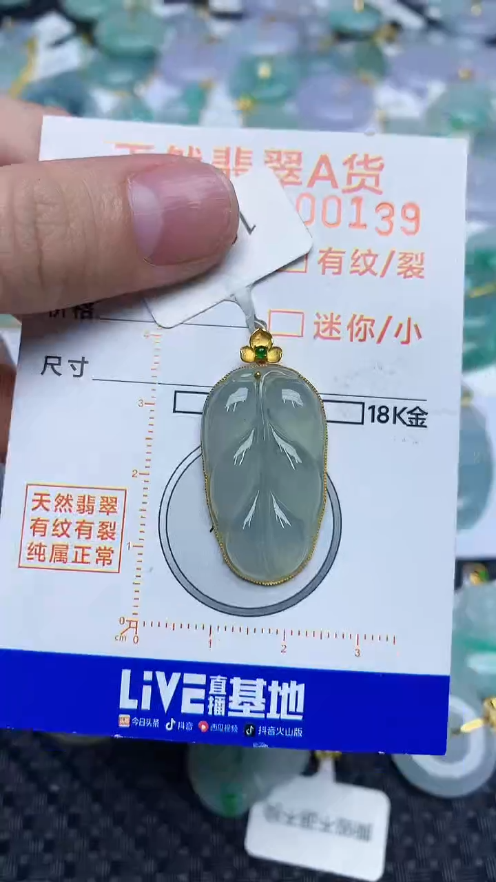 【闪购商品】翡翠颈饰18K金镶嵌5161151