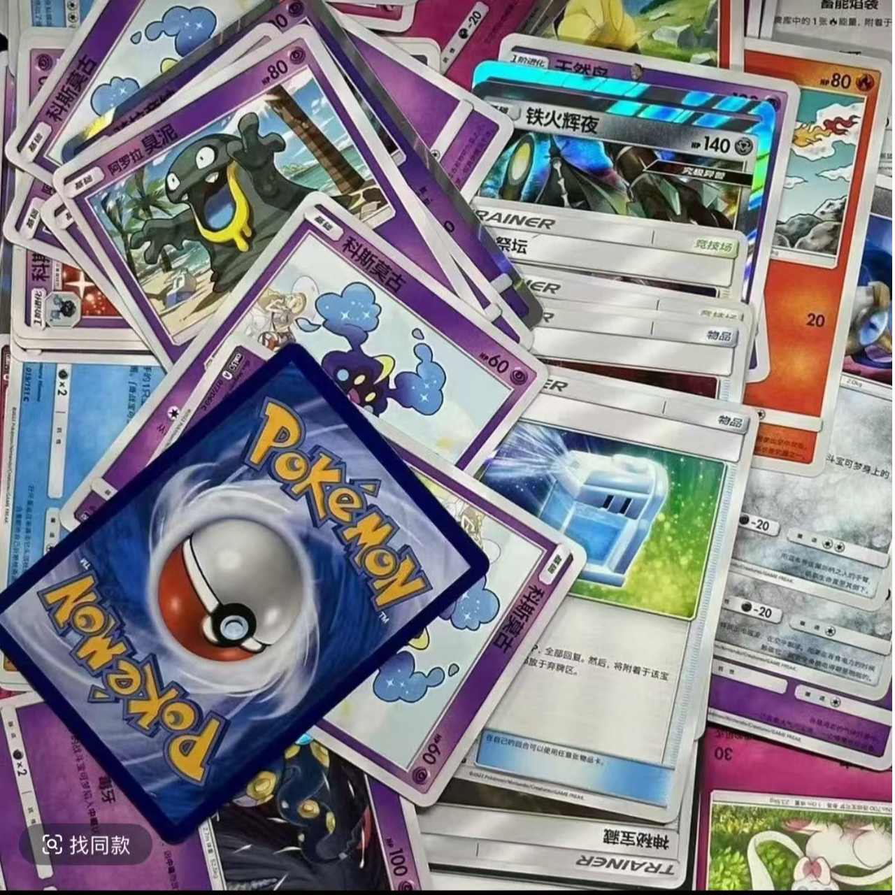 PTCG简中7.0精美普卡