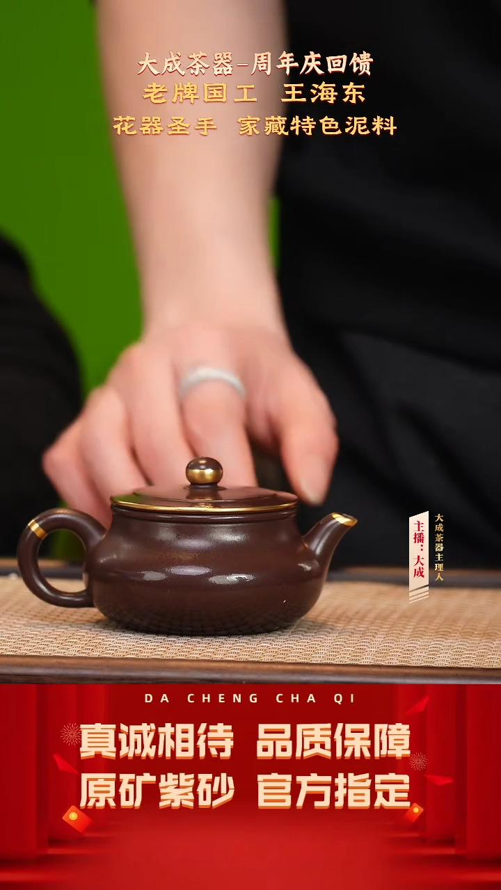 【闪购商品】紫砂茶壶王海东  160cc左右