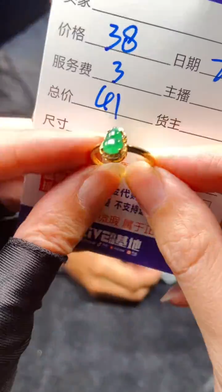 【闪购商品】定制翡翠未镶嵌多样新发货0095906624