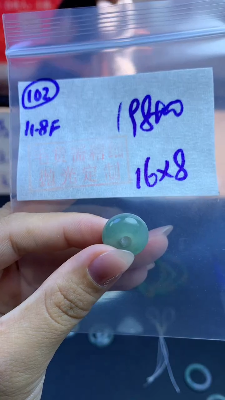 定制翡翠未镶嵌毛货需精细抛光102号208元