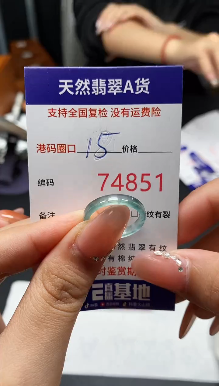 未镶嵌戒指翡翠天然A货翡翠4851