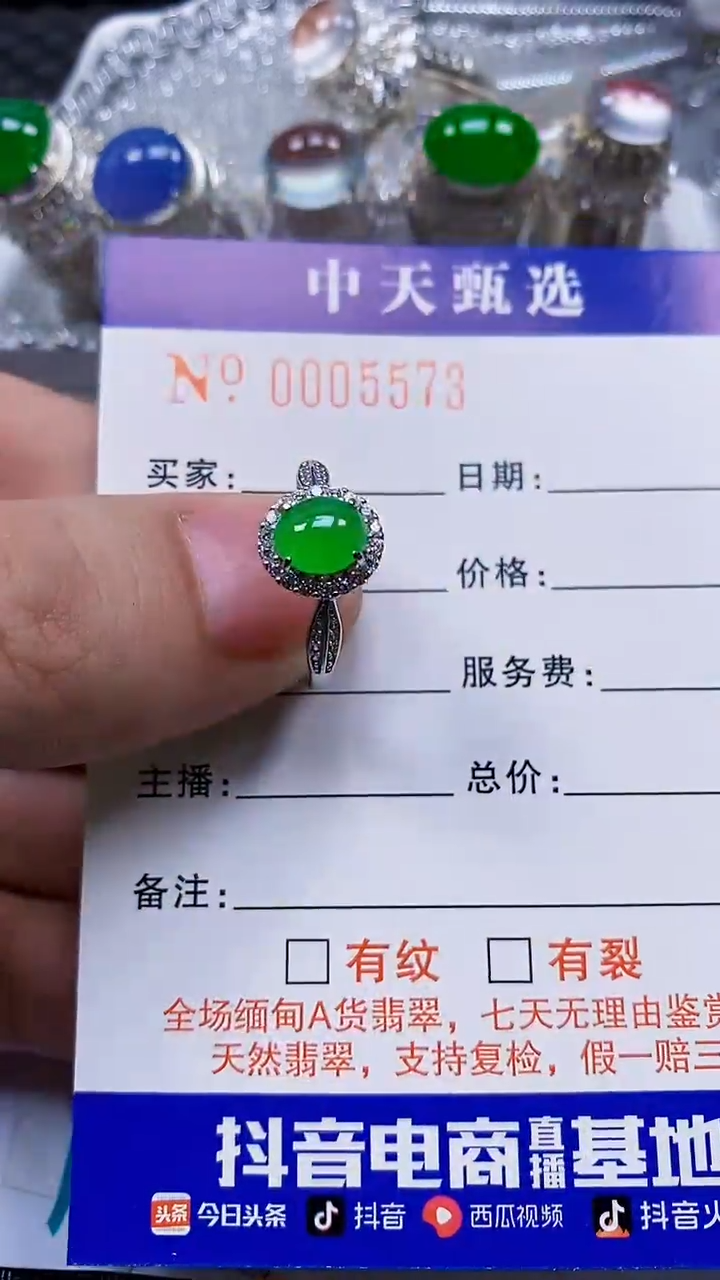 银S925镶嵌戒指翡翠/5573