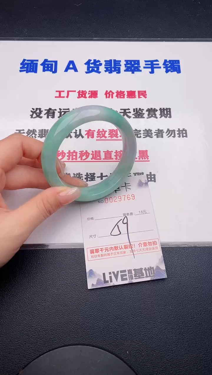 未镶嵌手镯翡翠69有纹有裂有瑕疵