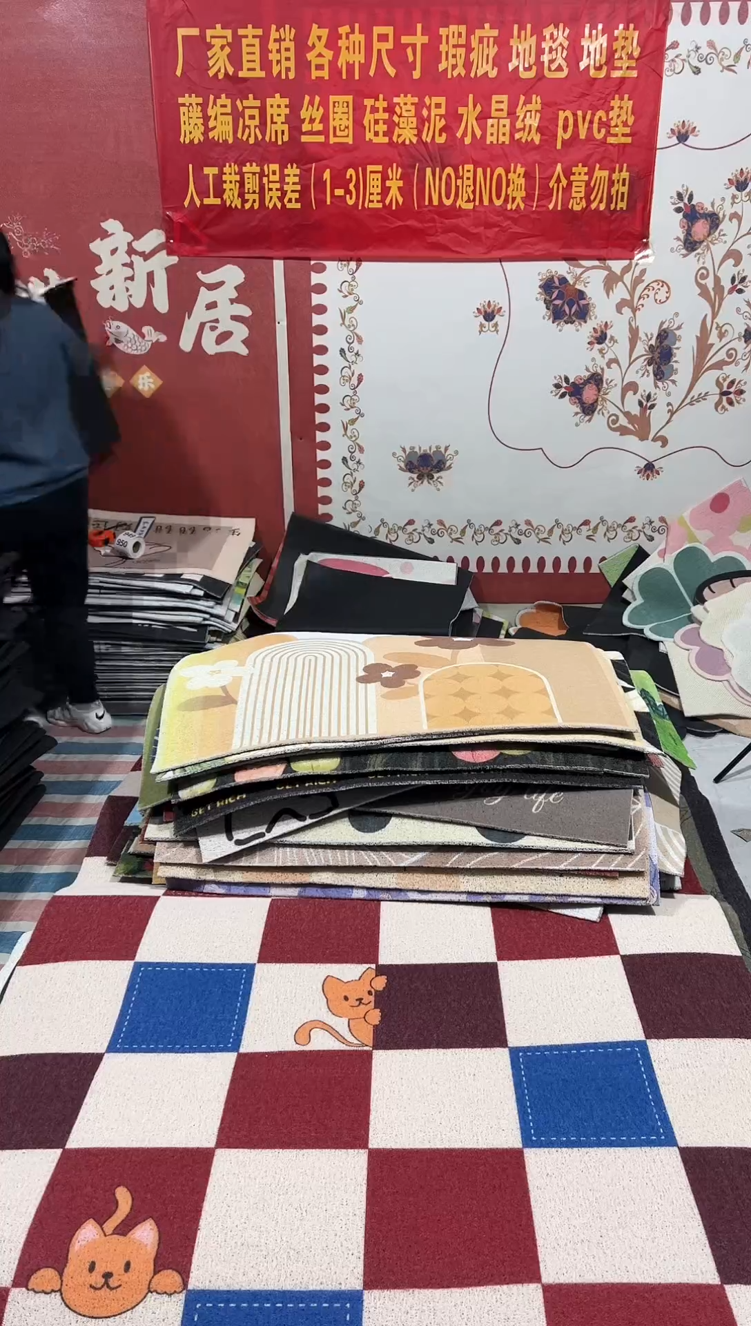 不退不换瑕疵丝圈地垫60*90cm948