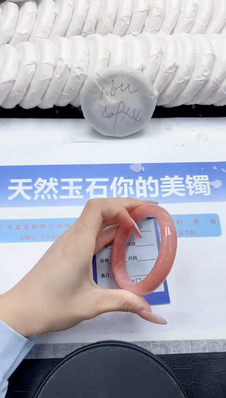 未镶嵌手镯石英质玉250-59.4