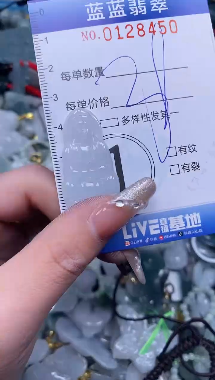 【闪购商品】翡翠颈饰未镶嵌闪购0128450