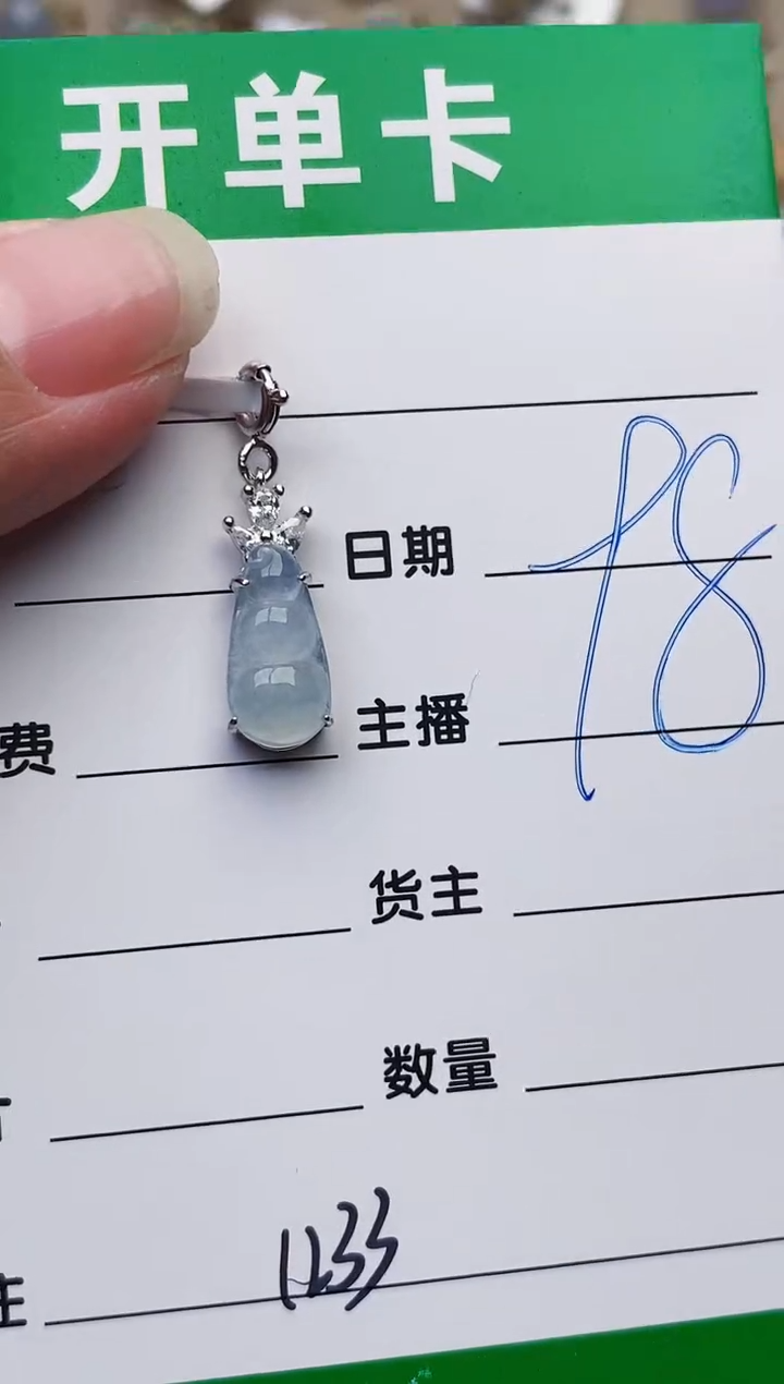 颈饰银S925镶嵌翡翠1233