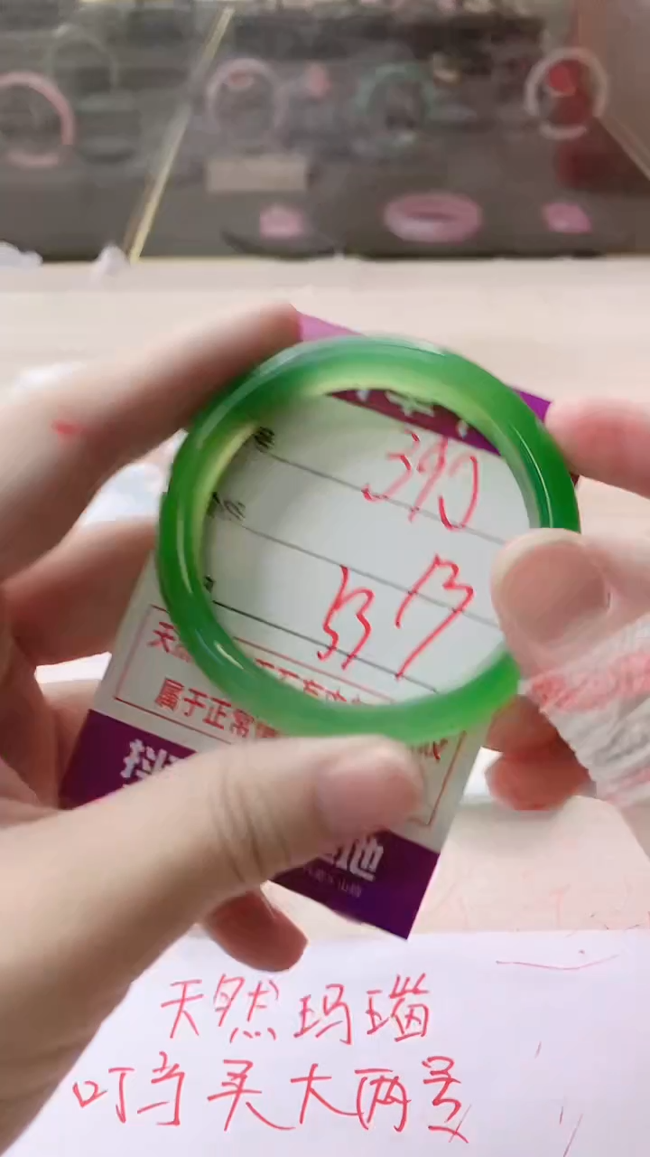 手镯玛瑙/玉髓未镶嵌390