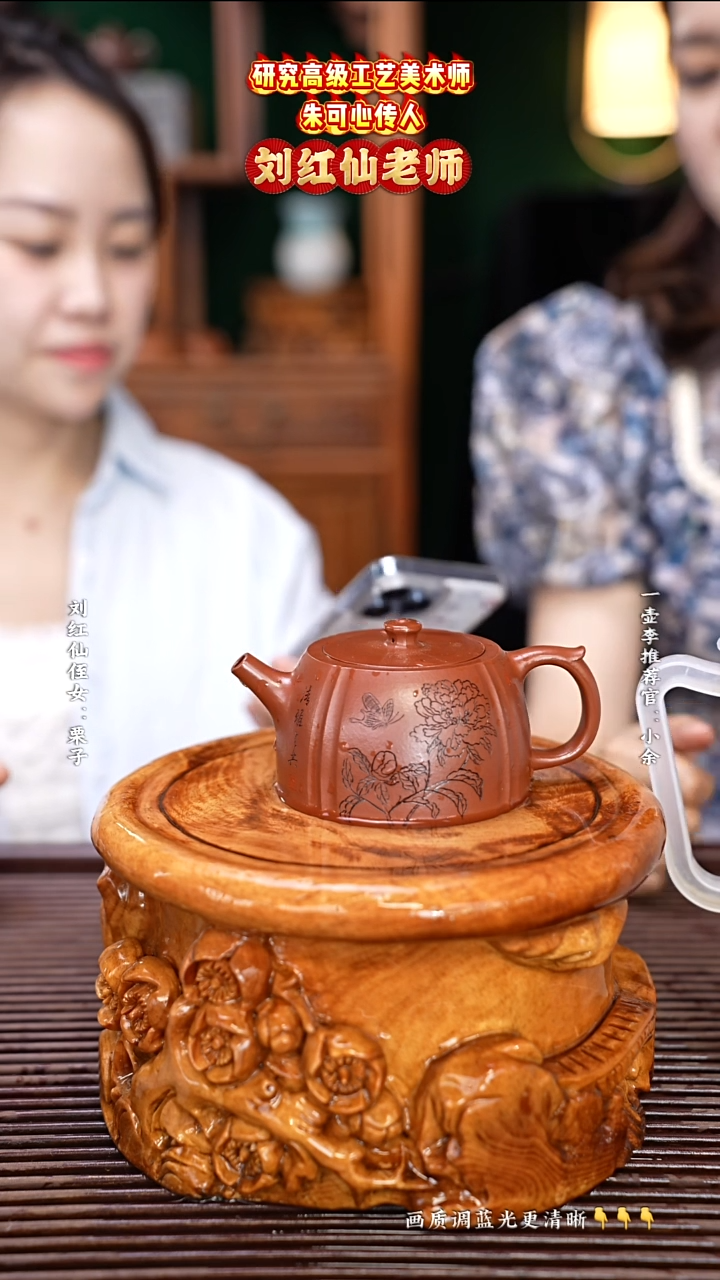 紫砂茶壶刘红仙老师可心朱泥249cc邱爽刻绘