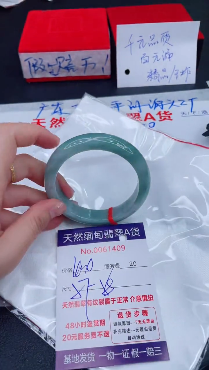 未镶嵌手镯翡翠400.00