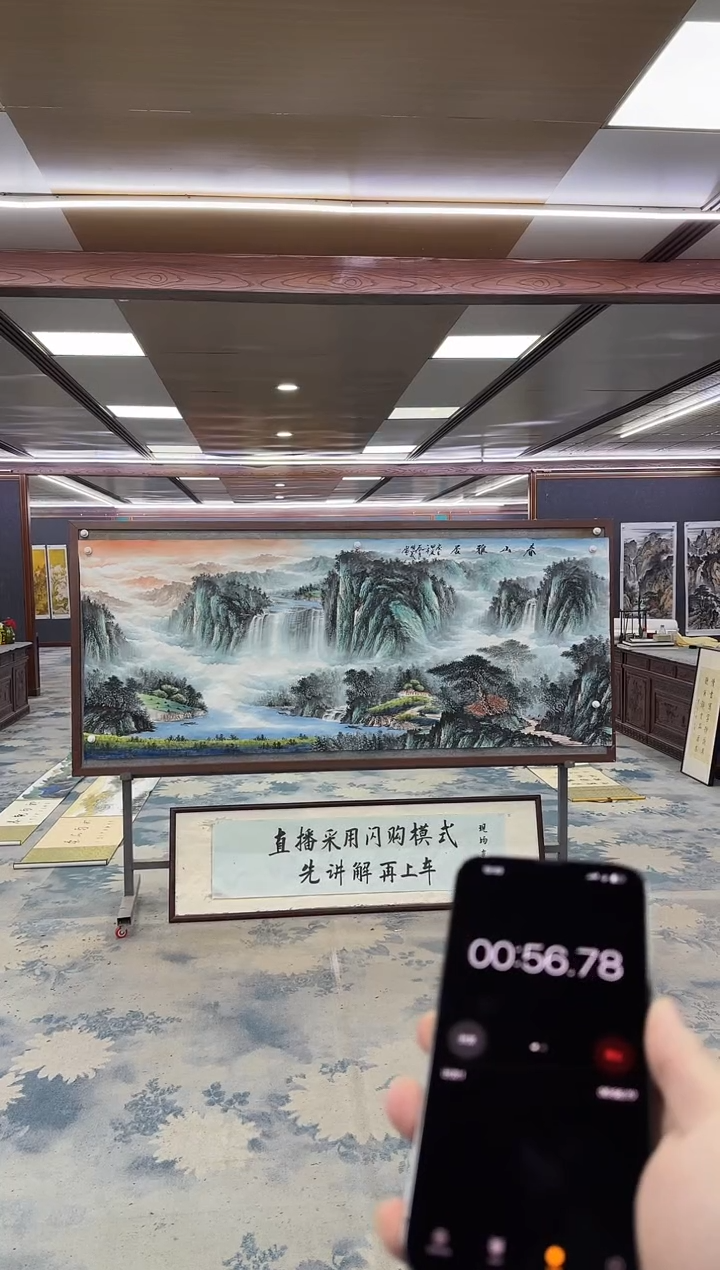 国画和*下Z邵明义-山水国画-小八尺