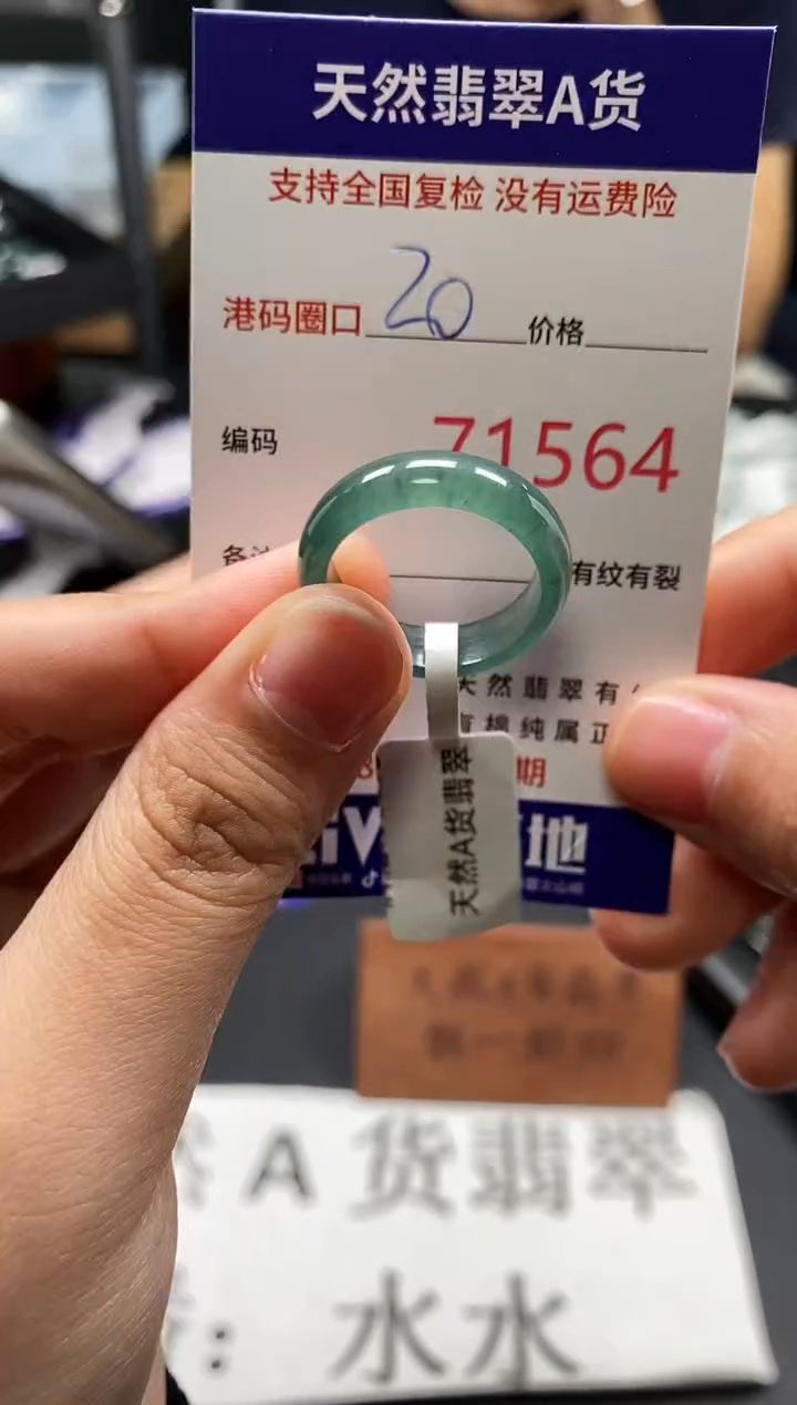 未镶嵌戒指翡翠天然A货翡翠1564