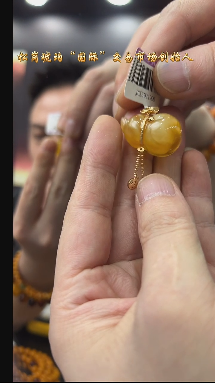 裸石琥珀未镶嵌葫芦吊坠/多样性发其一