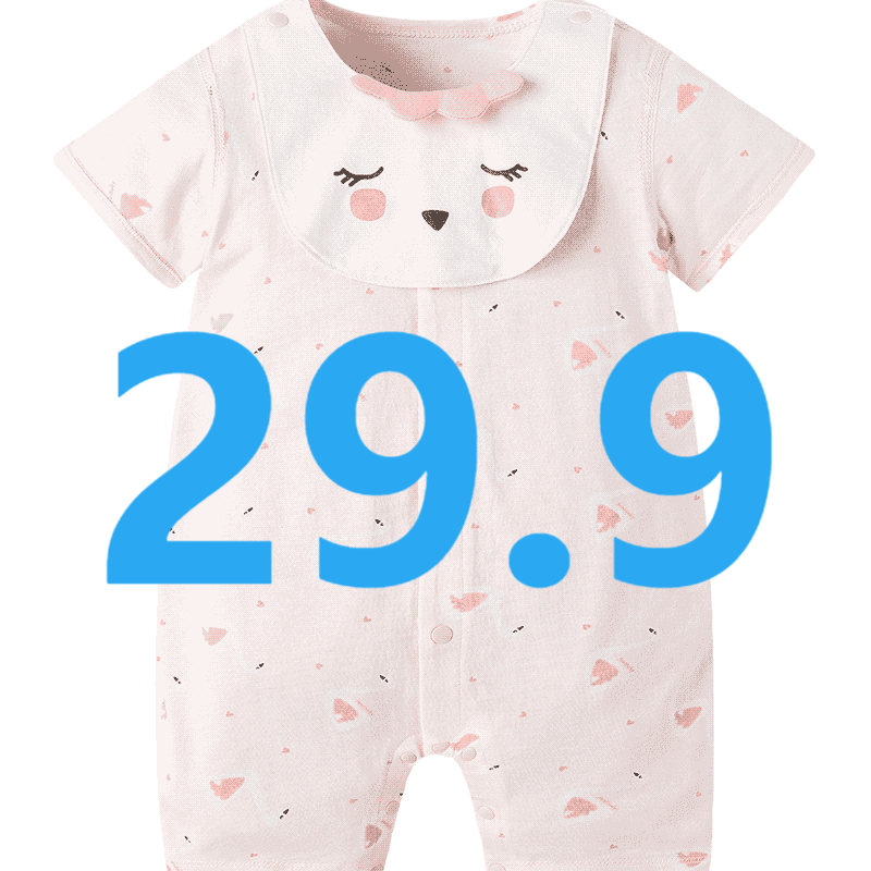 【玉】B601-B700) J2 '29.9 微瑕 童装 主播点名拍 抢拍 错拍不发