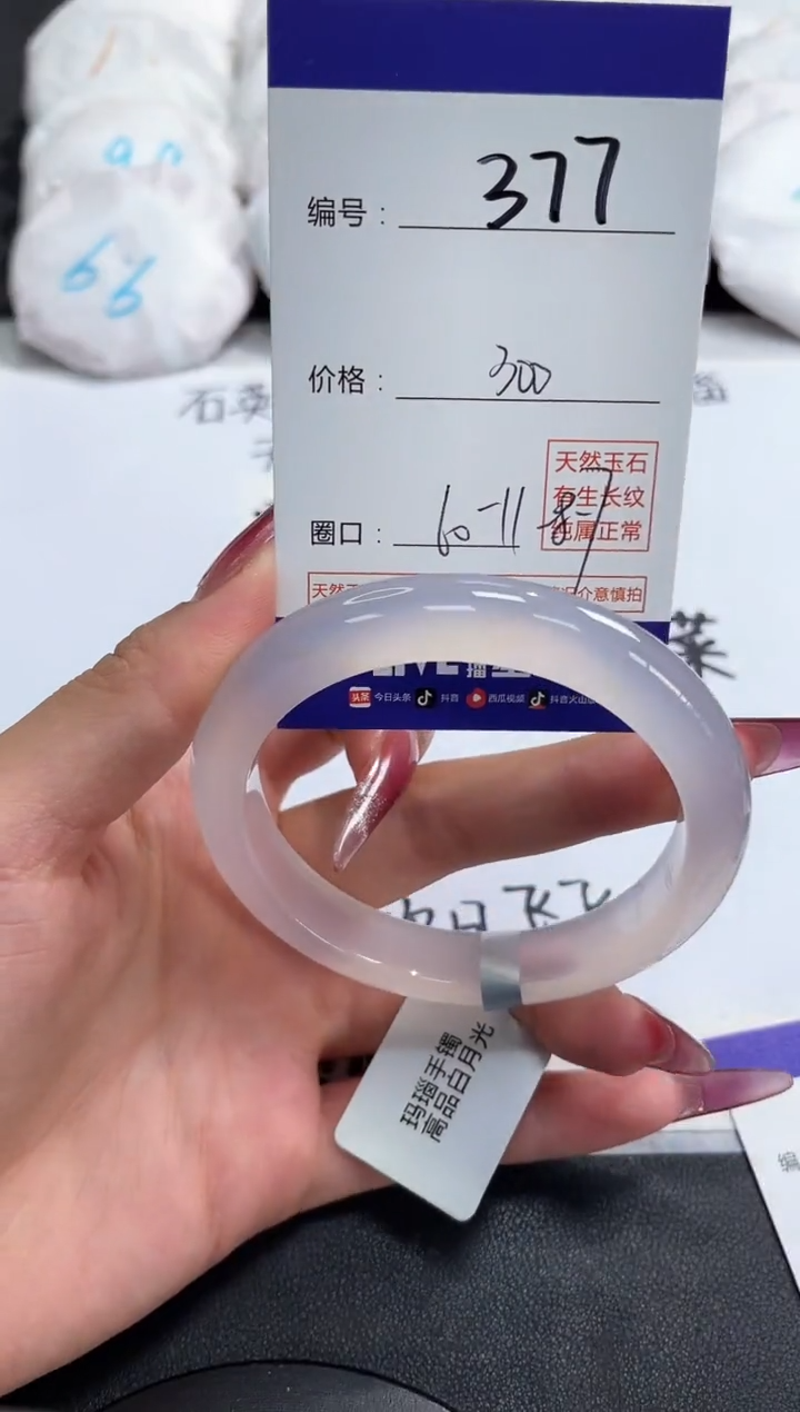 【闪购商品】玛瑙/玉髓手镯合金377