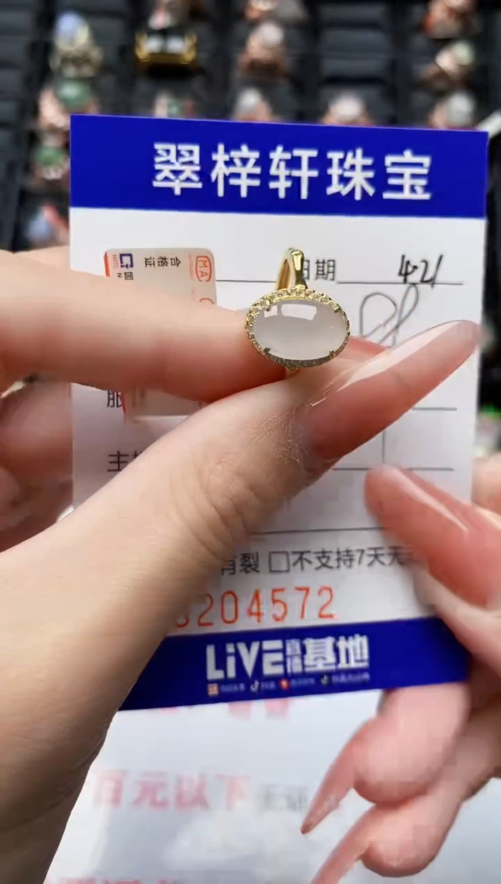 翡翠戒指银S925镶嵌4572