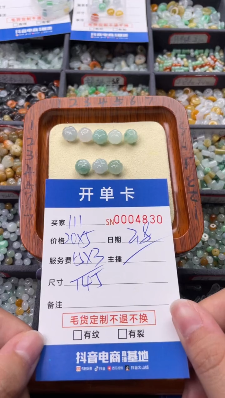 【闪购商品】翡翠颈饰未镶嵌00004830