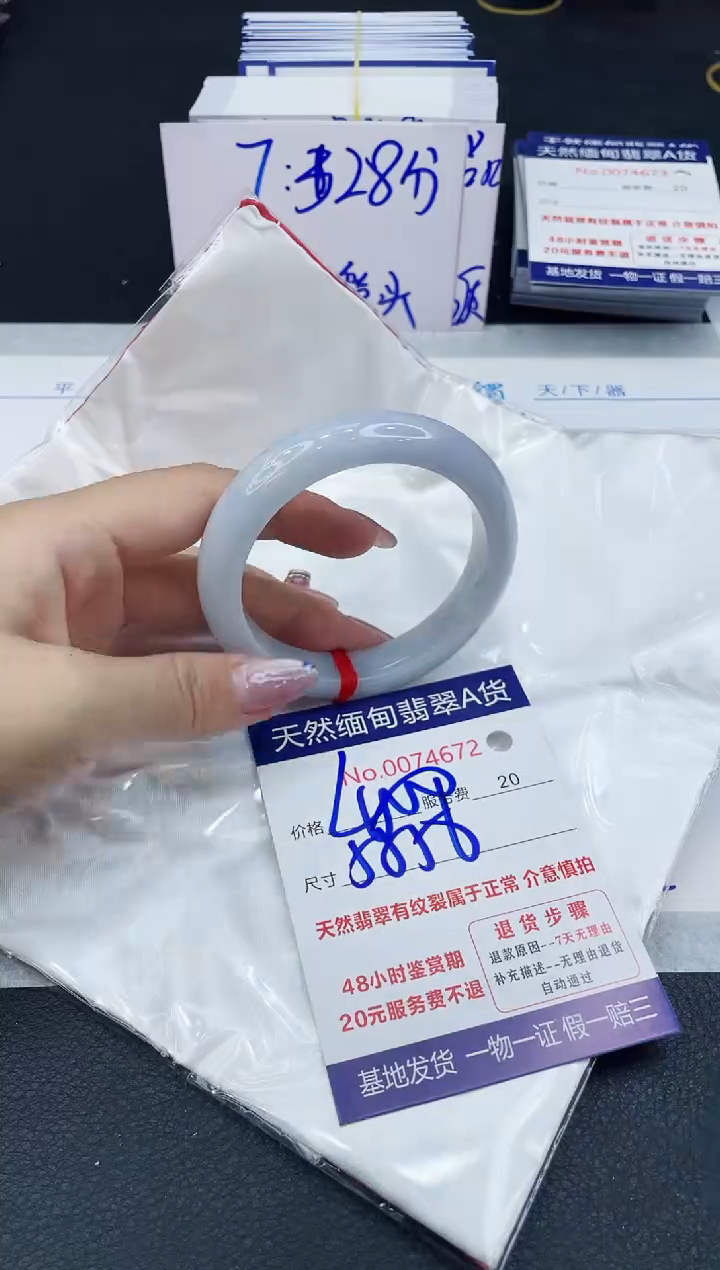 【闪购商品】翡翠手镯未镶嵌6666666666