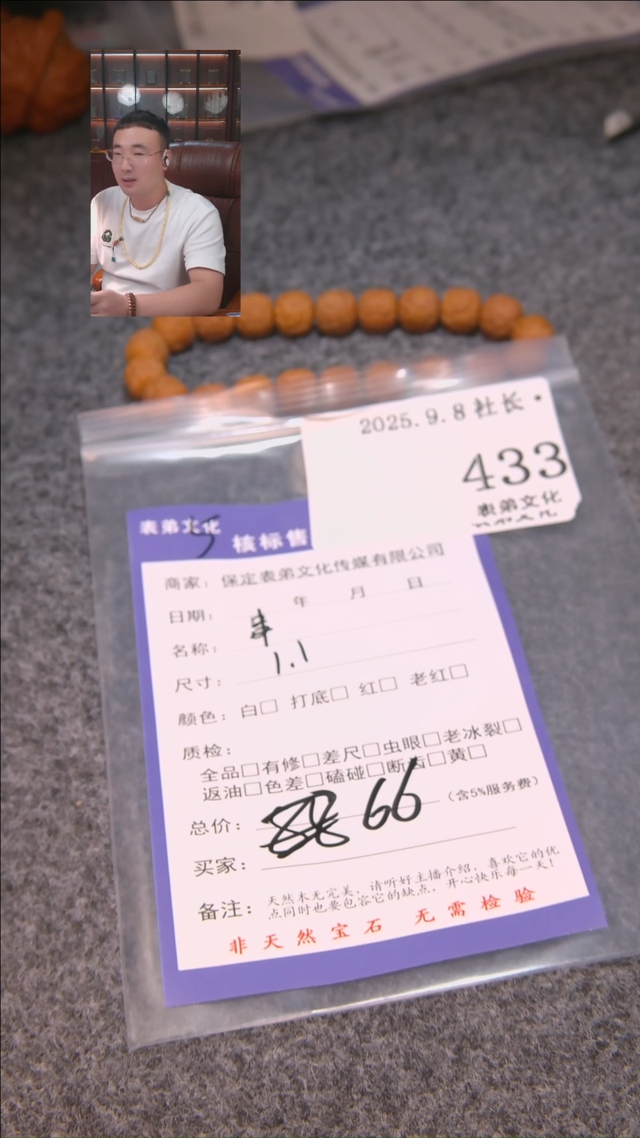 把件文玩核桃左*哥串433表弟文化