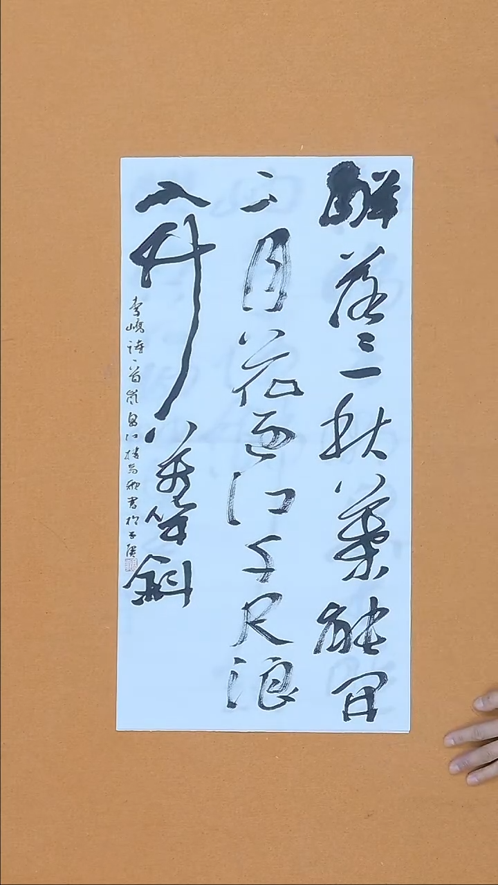 书法高歌 福建   第二届小品展   34*68