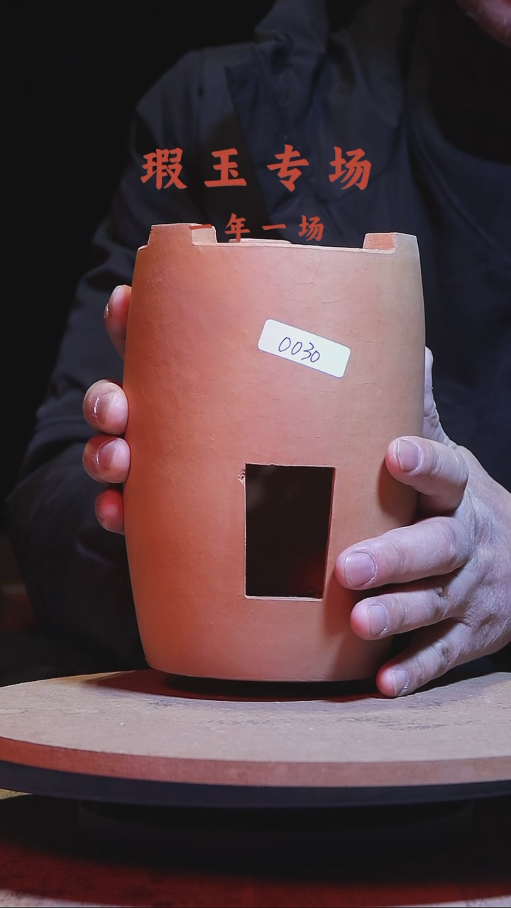 【闪购商品】瑕玉专场0030号天裁炉